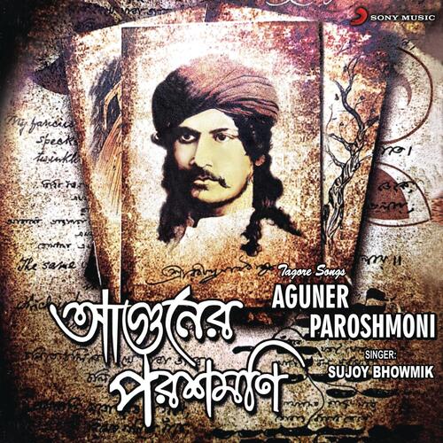 Aguner Paroshmoni Chhoao