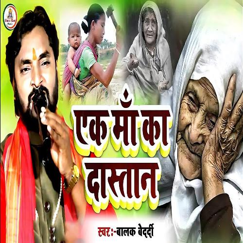 Ak Maa Ka Dastan