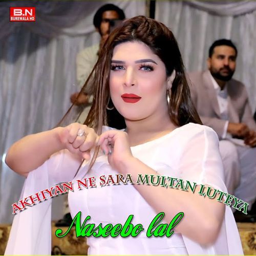 Akhiyan Ne Sara Multan Luteya