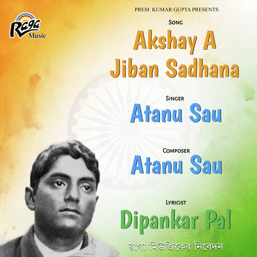 Akshay A Jiban Sadhana