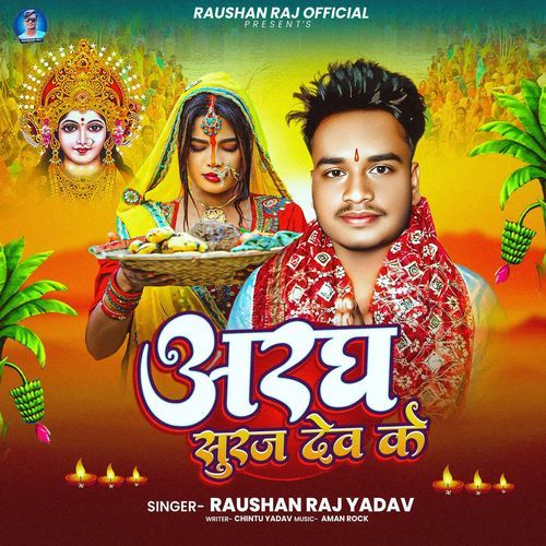 Aragh Suruj Dev Ke
