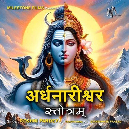 ArdhNarishwar Stotra