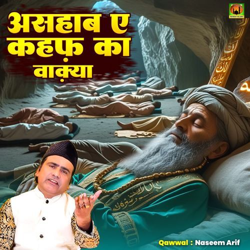 Ashab e Kahf Ka Waqia