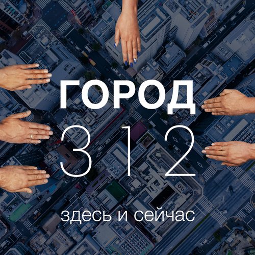 Если Не Любовь Lyrics - Здесь И Сейчас - Only On JioSaavn