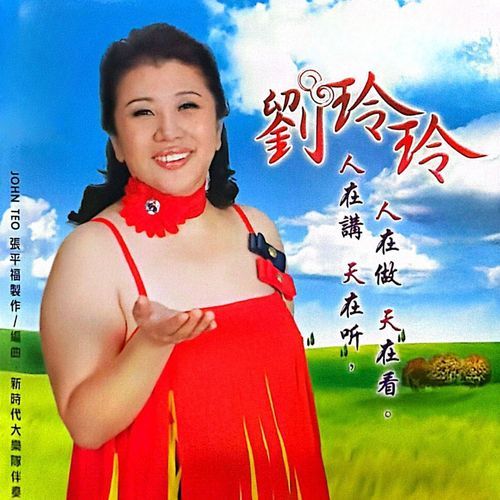 一切随缘