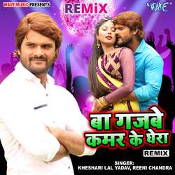 Ba Gajbe Kamar Ke Ghera - Remix-CCs5BiUBXGE