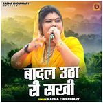 Baadal Uthya Heri Sakhi