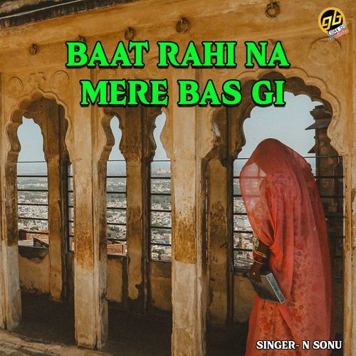 Baat Rahi Na Mere Bas Gi