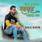 Baba Tomar Dorbare Sob Pagoler Khela