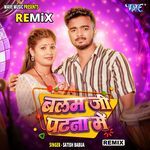 Balam Ji Patna Me - Remix