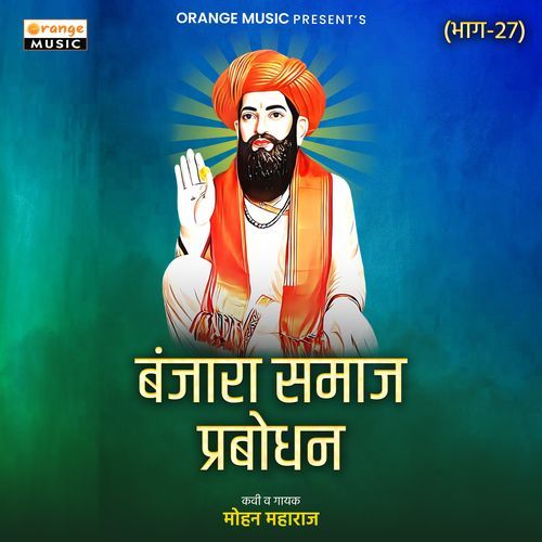 Banjara Samaj Prabodhan, Pt. 27