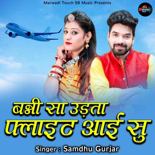 Banni Sa Udta Flight Aai Su