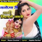 Banosa Ri Shadi Milke Nacho