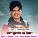 Batan Bursate Ka Kholae