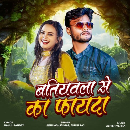 Batiywala Se Ka Phayada