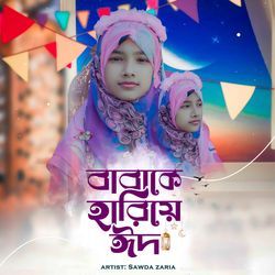 Bba ke hariye Eid-HzoRXysdTgc