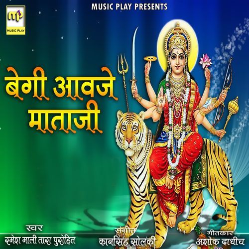 Begi Aavje Mataji (Studio)