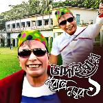 Bhadaimar Roll No 01