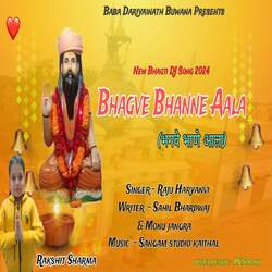 Bhagve Bhanne Aala-EQsCexJZRF8