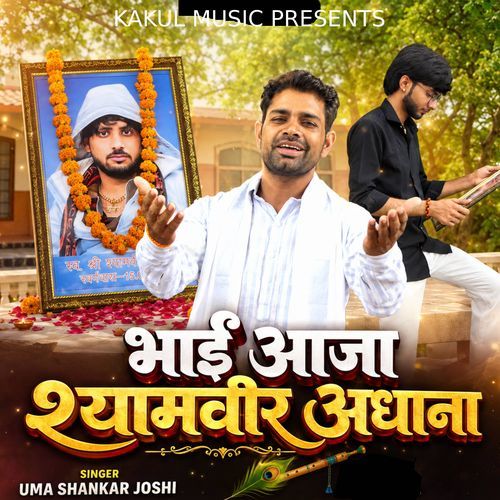 Bhai Aaja Shyamveer Adhana