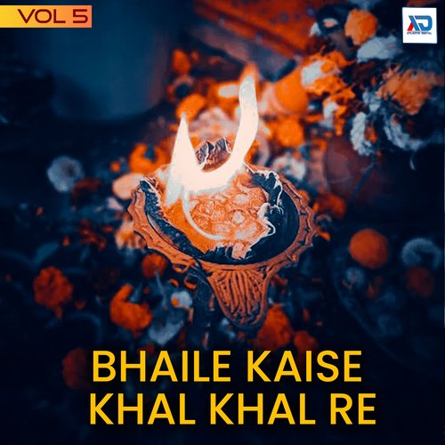 Bhaile Kaise Khal Khal Re, Vol. 5