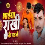 Bhaiya Rakhi Ke Farj