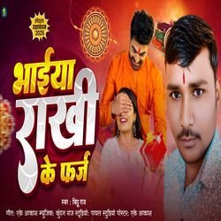 Bhaiya Rakhi Ke Farj