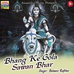 Bhang Ke Gola Sawan Bhar