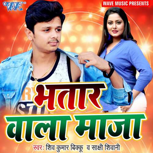 Bhatar Wala Maza