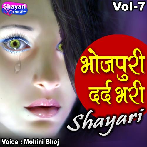 Bhojpuri Dard Bhari Shayari, Vol. 7