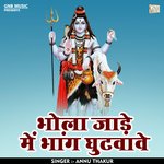 Bhola jade me bhang ghutavanve (Hindi)