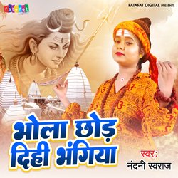 Bhole Chhod Dihi Bhagiya (Bhojpuri)-KTxbeAVcTl8