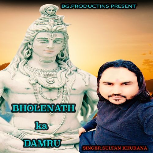 Bholenath ka Damru