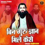 Bin Guru Gyan Mile Keshe