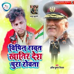 Bipin Rawat Khatir Desh Pura Rowata-ERkyaEVcW3c