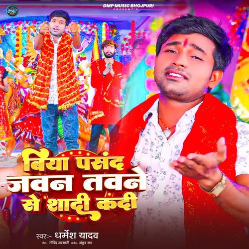 Biya Pasand Jawan Tawane Se Shadi Kadi