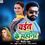 Chait Ke Mahina