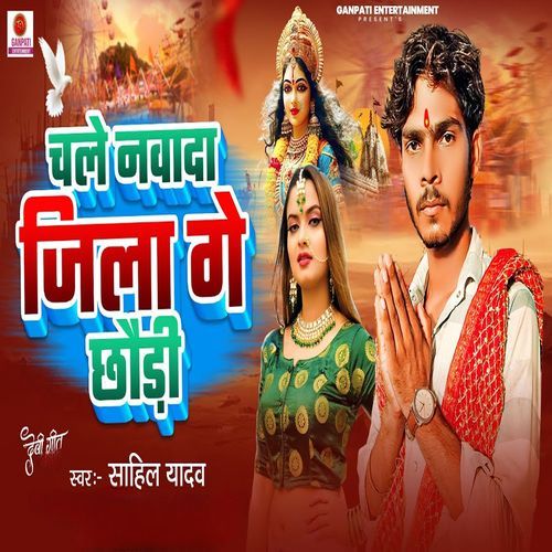 Chale Nawada Jila Ge Chhaudi