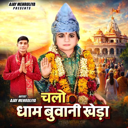 Chalo Dham Buwani Kheda