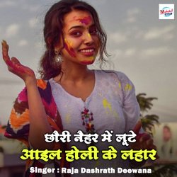 Chhauri Naihar Me Lute Aail Holi Ke Lahar-PyIZCQEGZwA