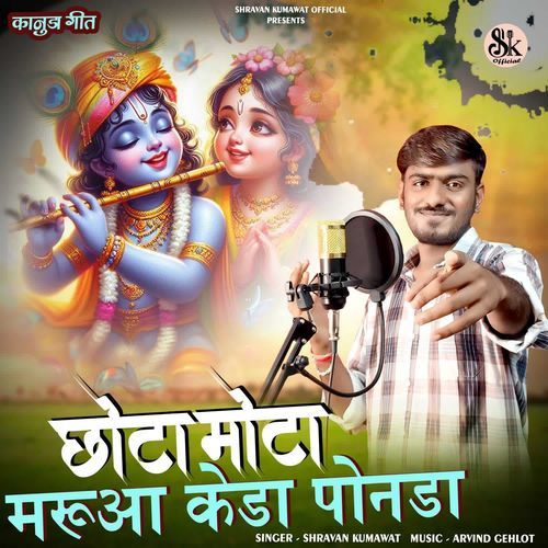 Chhota Mota Maruaa Keda Ponda