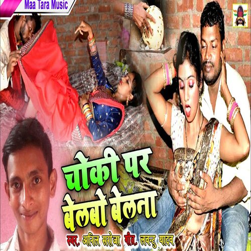 Choki Par Belbo Je Belna