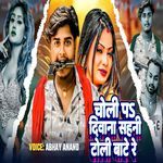 Choli Pa Diwana Sahani Toli Bate Re