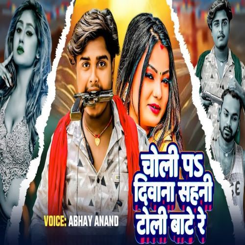 Choli Pa Diwana Sahani Toli Bate Re