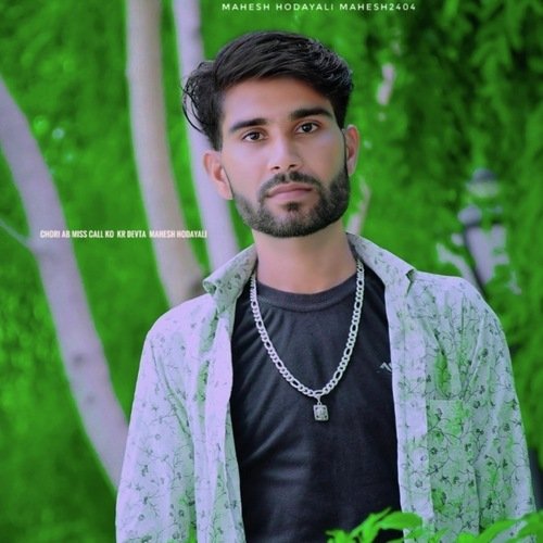 Chori Ab Miss Call Ko