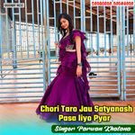 Chori Taro Jau Satyanash Pasa liyo Pyar