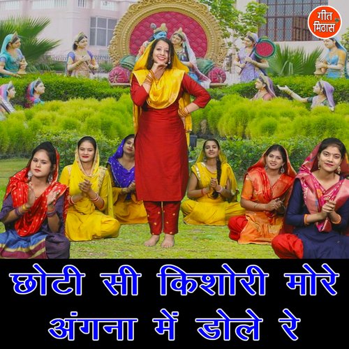 Choti Si Kishori More Angna Me Dole Re