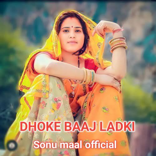 DHOKE BAAJ LADKI