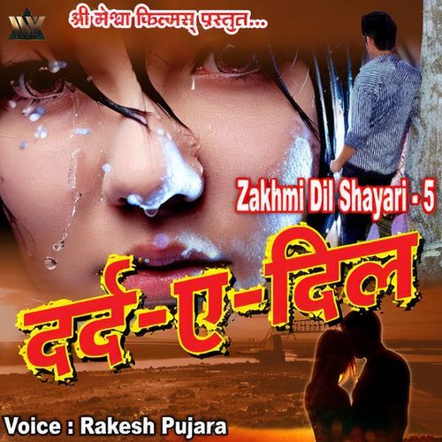 Dard Bhari Shayari, Vol. 1