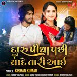 Daru Pidha Pachhi Mane Yaad Tari Aai